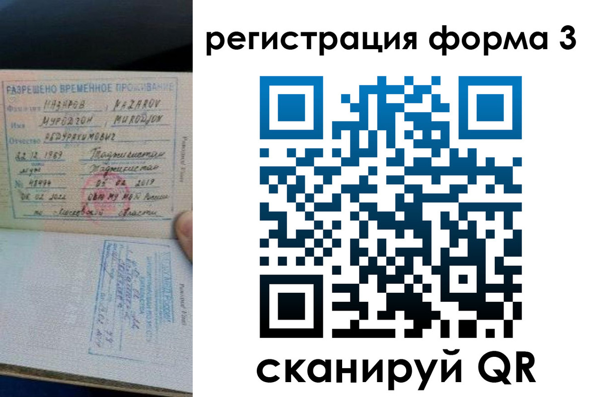 временная регистрация надежно в Белокурихе