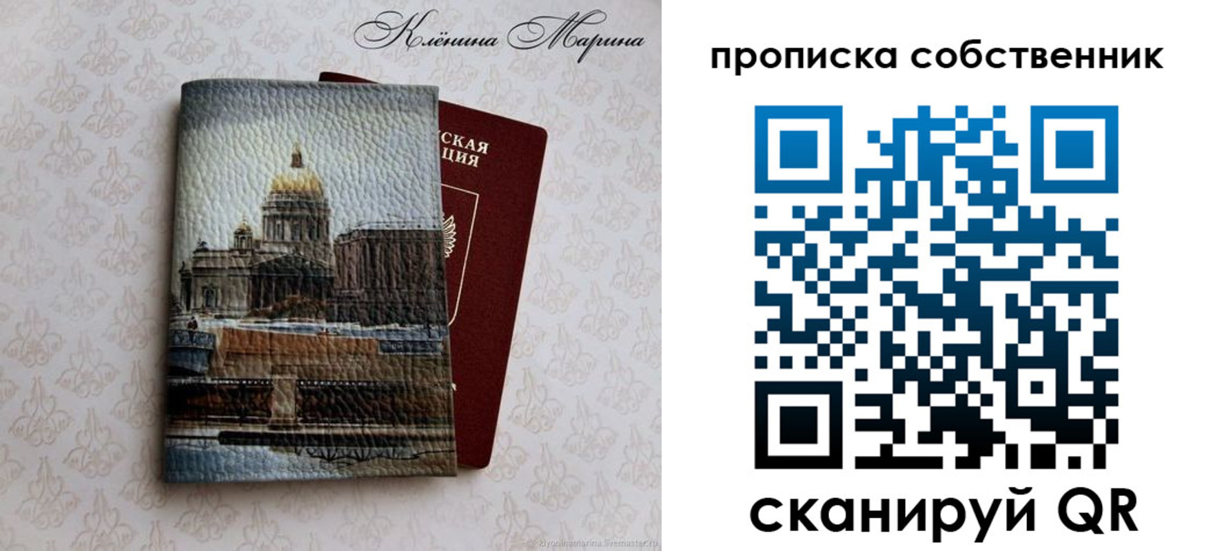 прописка для военкомата в Белокурихе